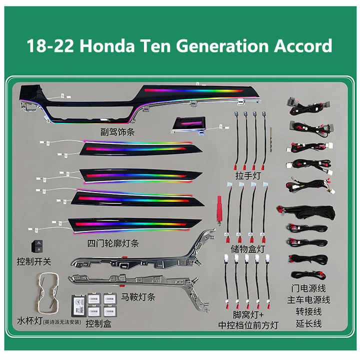 18-22 Honda 10th Gen Accord Replacement Panel Atmosphere Ambient Lighting Car Retrofit for Upgrade Dynamic Lights