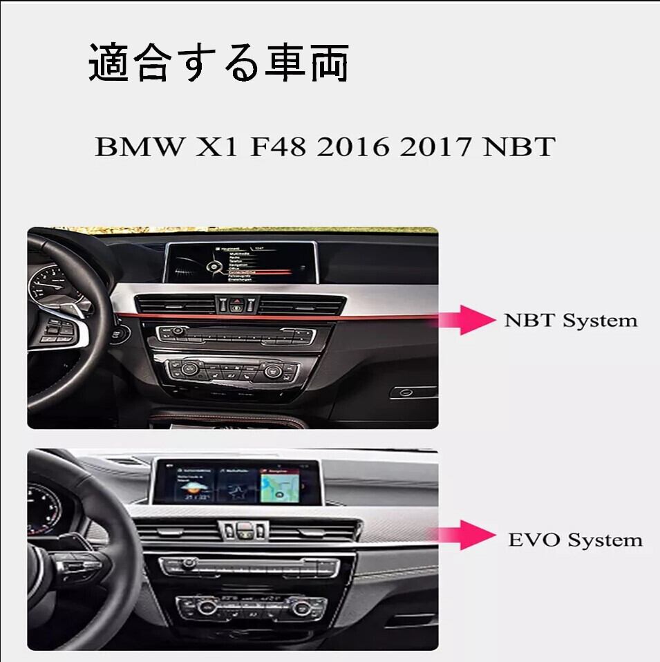 BMW X1 F48 16-17 NBT用 アンドロイドナビ? ANDROID 10　F48 NBT