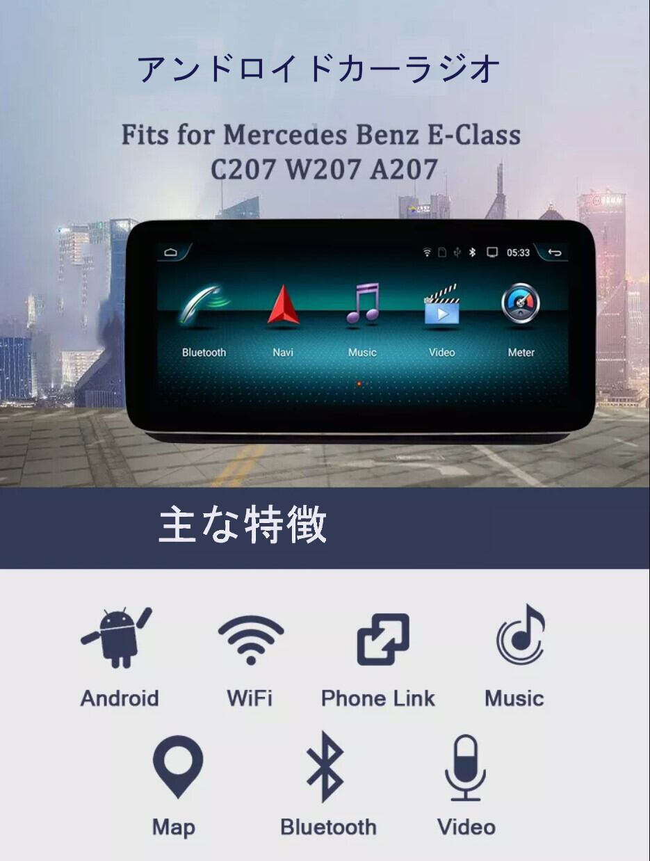 メルセデスベンツEクラスクーペ用 W207C207 A207 2009-2015   アンドロイドナビ　ANDROID 11　NTG 5.0 右ハンドル用 2015