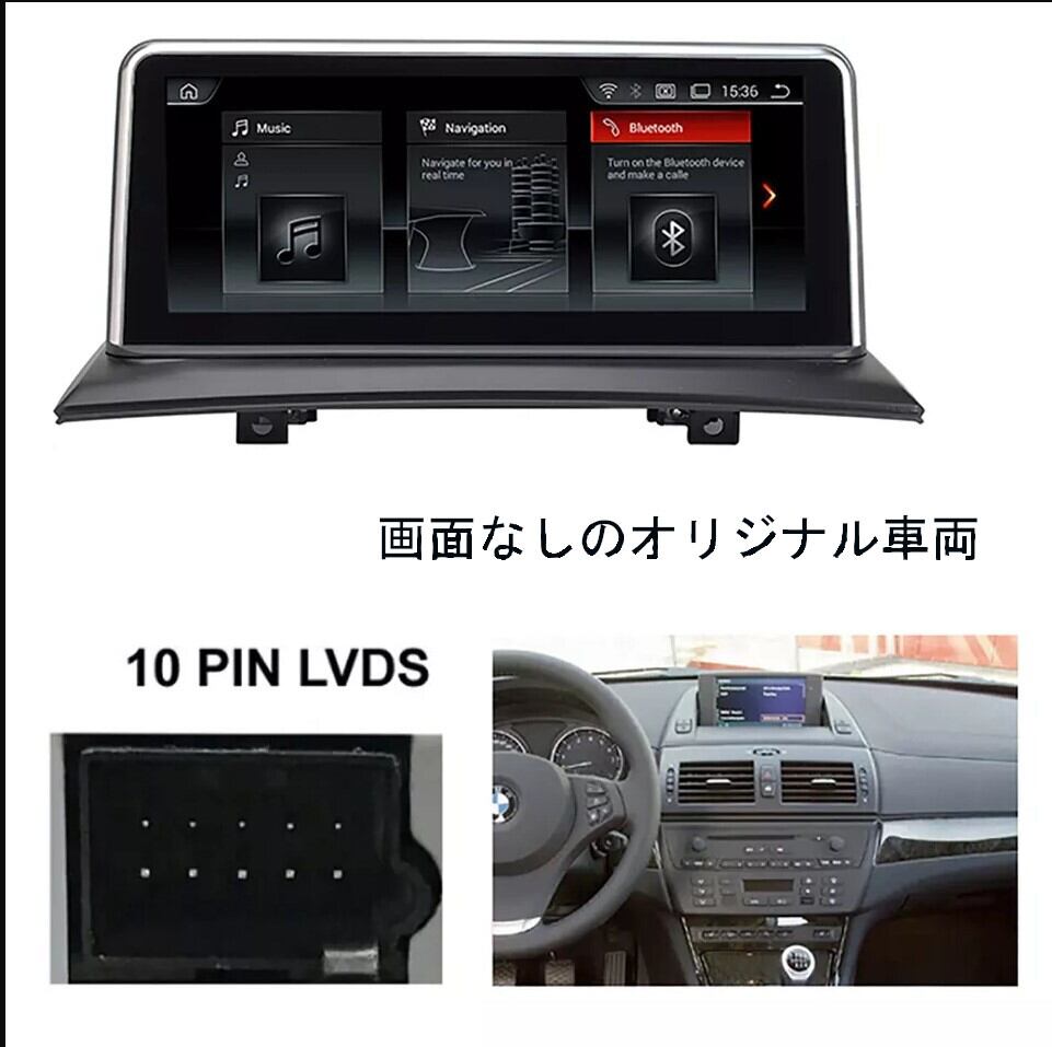 BMW X3 E83 2004 -20011画面なし　アンドロイドナビ　　ANDROID 10　　E83 画面無し