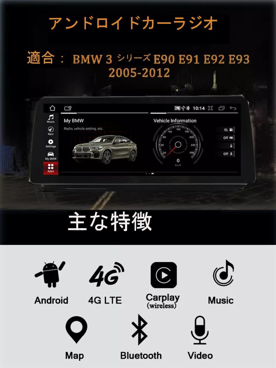 BMW3シリーズE90E91E92 アンドロイドナビ　ANDROID 10　CCC