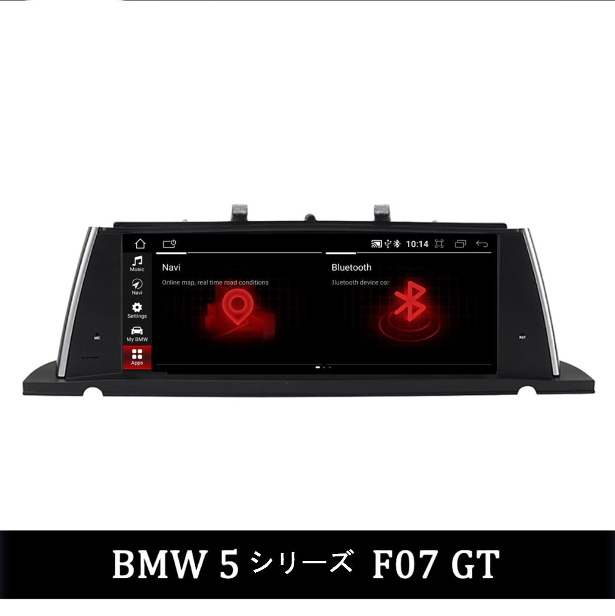 BMW5シリーズGTF07 NBT CIC 2011-2018  アンドロイドナビ　ANDROID10　CIC