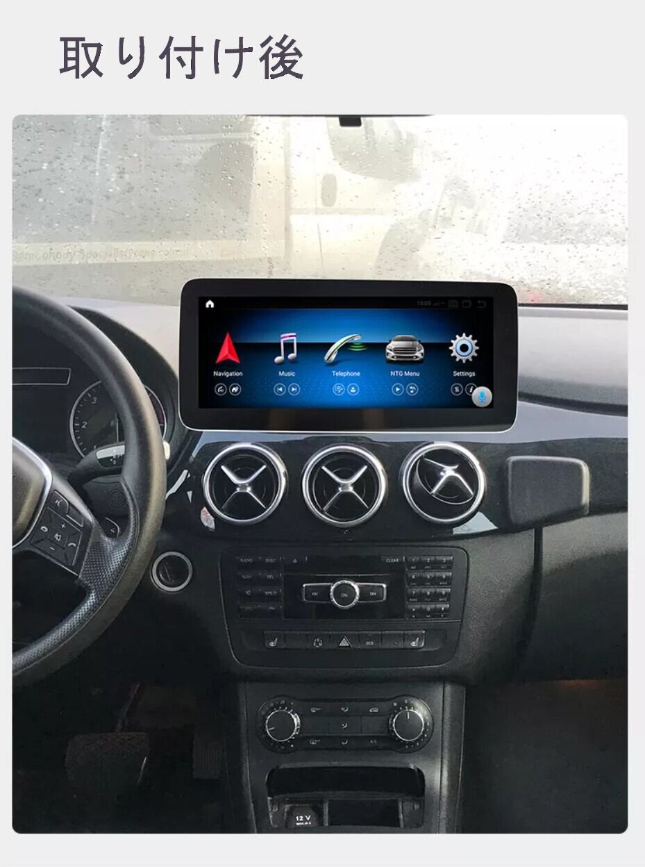 メルセデスベンツBクラスW245 W246 2011-2018　アンドロイドナビ　ANDROID10　NTG 4.0 2011-2012