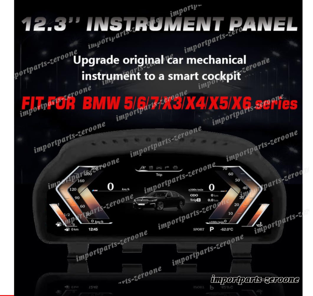 BMW　デジタルクラスター　グレードアップスピードメータ―　５シリーズ　F10 X5 F15 X6 F16 X3 F25 X4 F26 F11 F18 F07