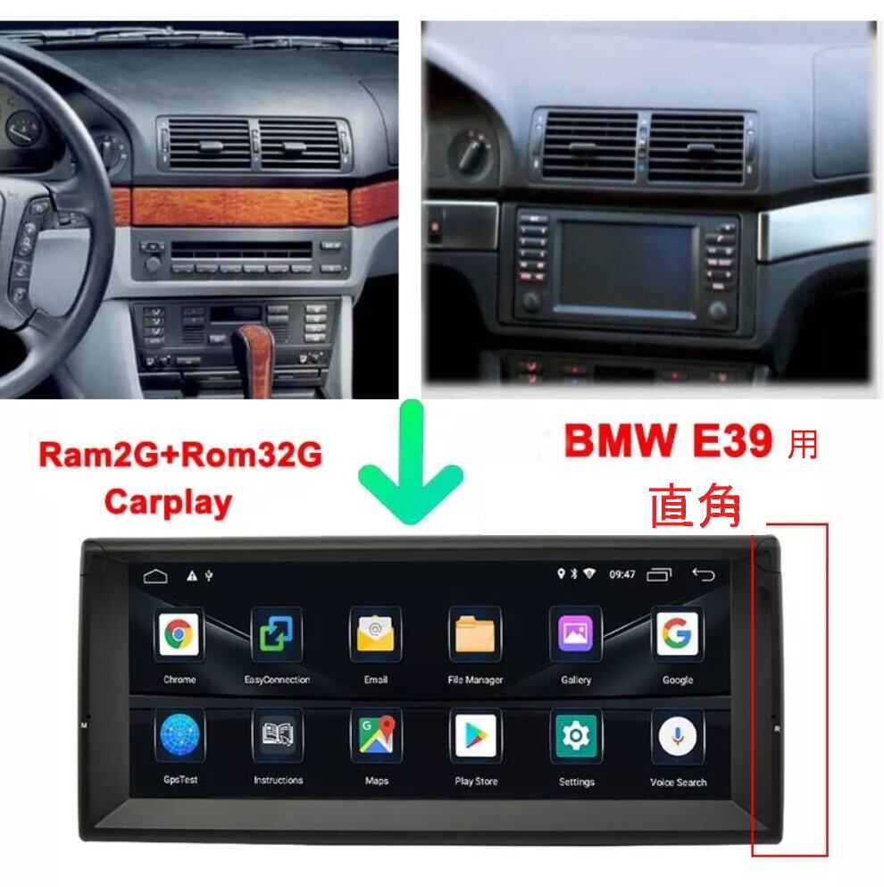 BMW 5 E39 E53 X5 1995-2006　アンドロイドナビ　ANDROID 10　2+32GB