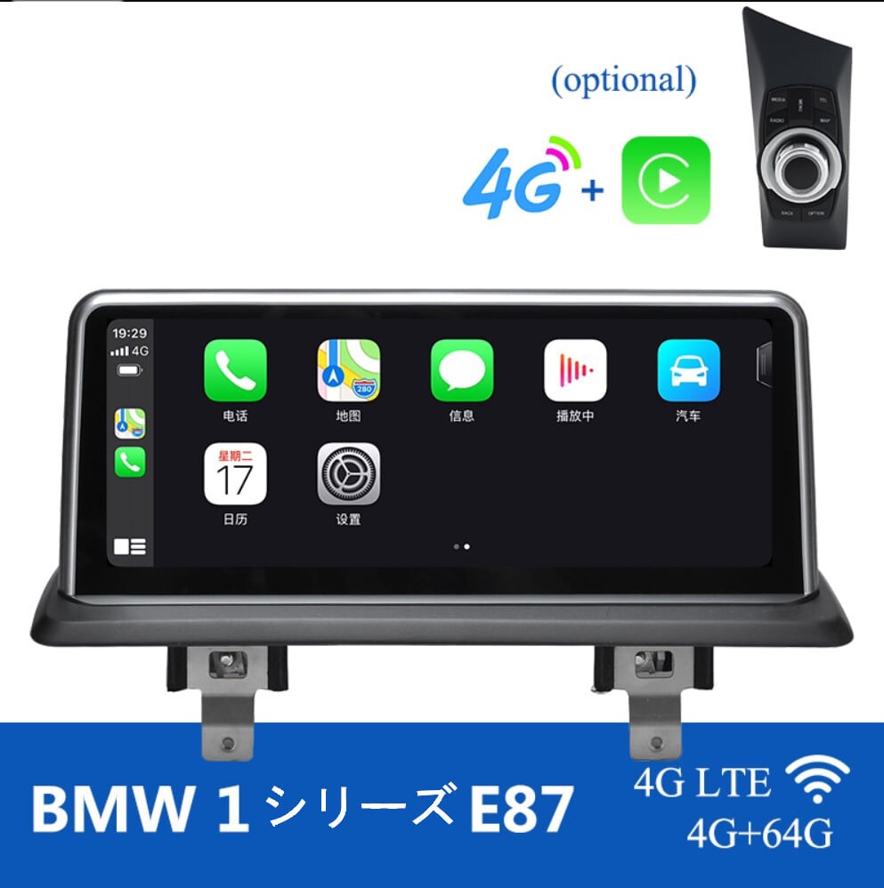 BMW E87 E88E81E82用　アンドロイドナビ　ANDROID10　E87 IDRIVE