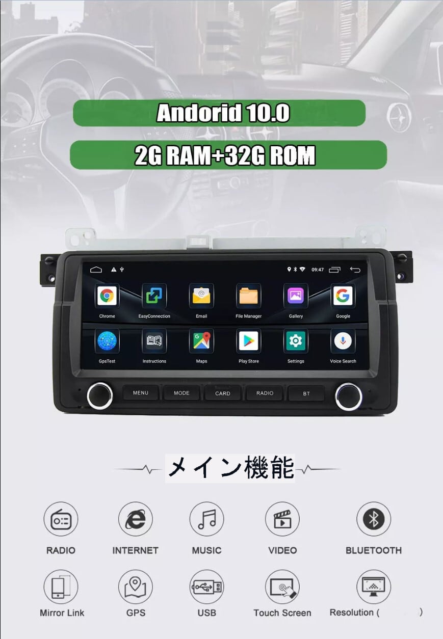 BMW E46用 アンドロイドナビ　ANDROID 10