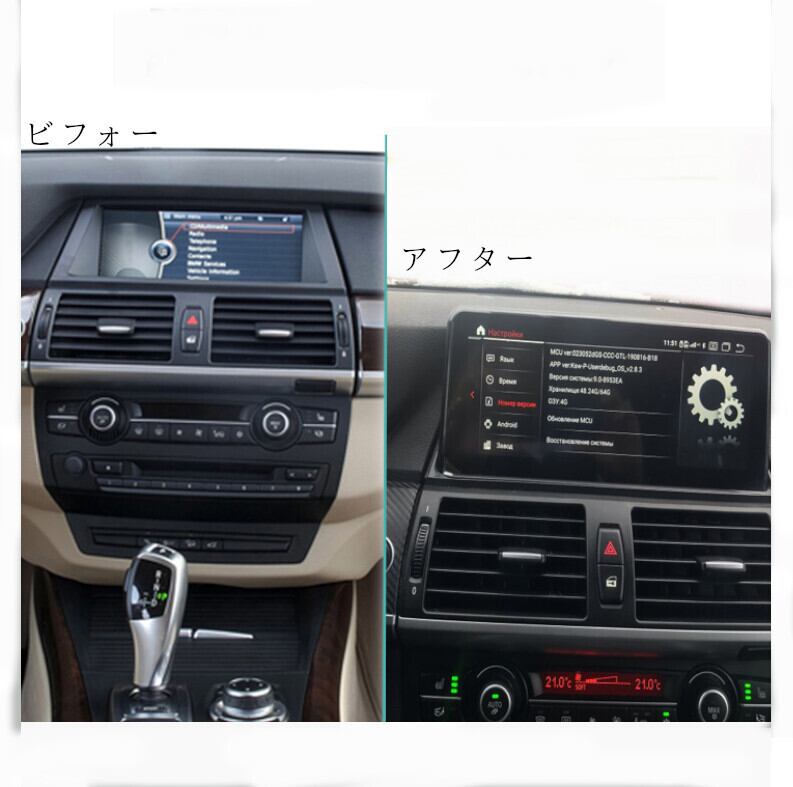 BMW X5 E70 X6 E71 アンドロイドナビ　　12.3インチ　ANDROID11　　CARPLAY　2007-2014 NBT　-DS-1045