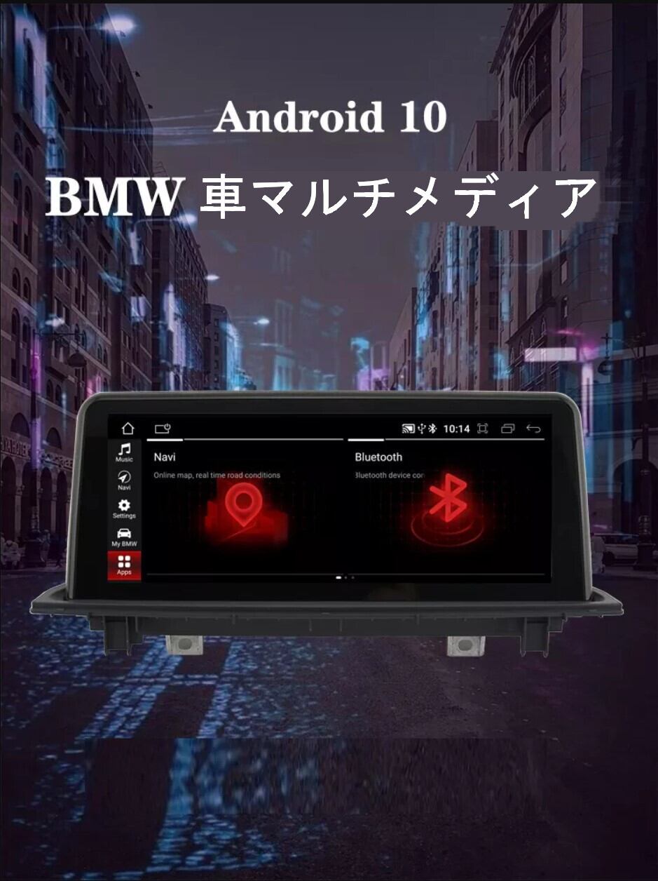 BMW X1 F48 2016-2017 NBT? アンドロイドナビ　ANDROID 10　F48 NBT FOR QUALCOMM