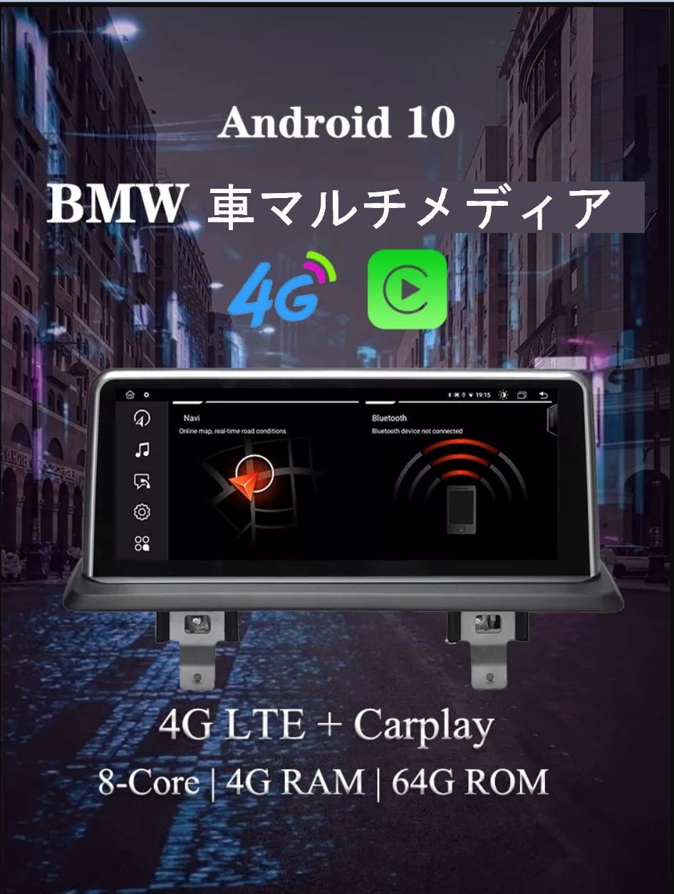 BMW 1 シリーズ E81/E82/E87/E88 2005- 2012 CCC/CIC?　アンドロイドナビ　ANDROID10　　E87 CIC