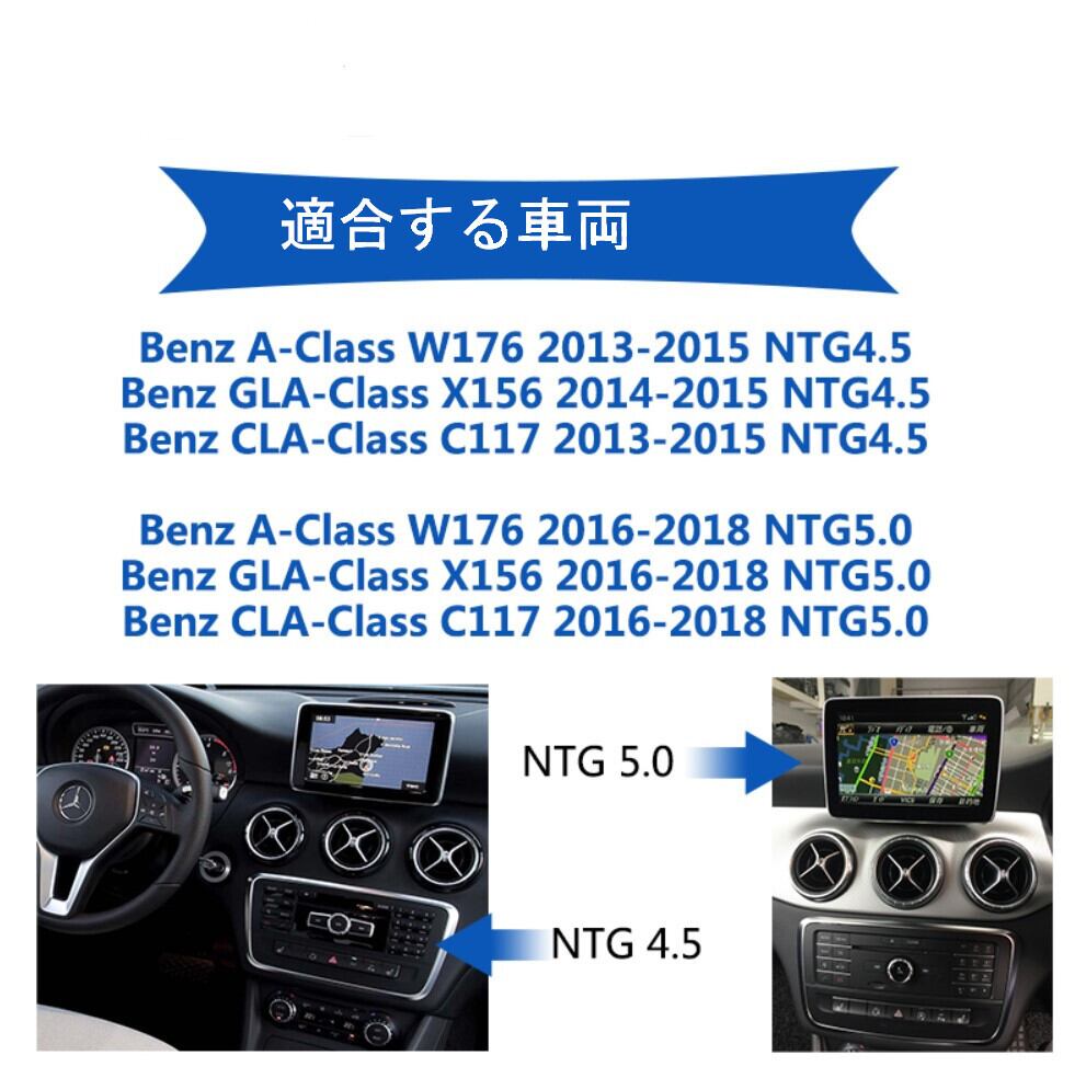 ベンツAクラス用W176/GLA X156/CLAC117 2013 -2018MTK アンドロイドナビ　ANDROID10.0　NTG 5.0 2016-2018