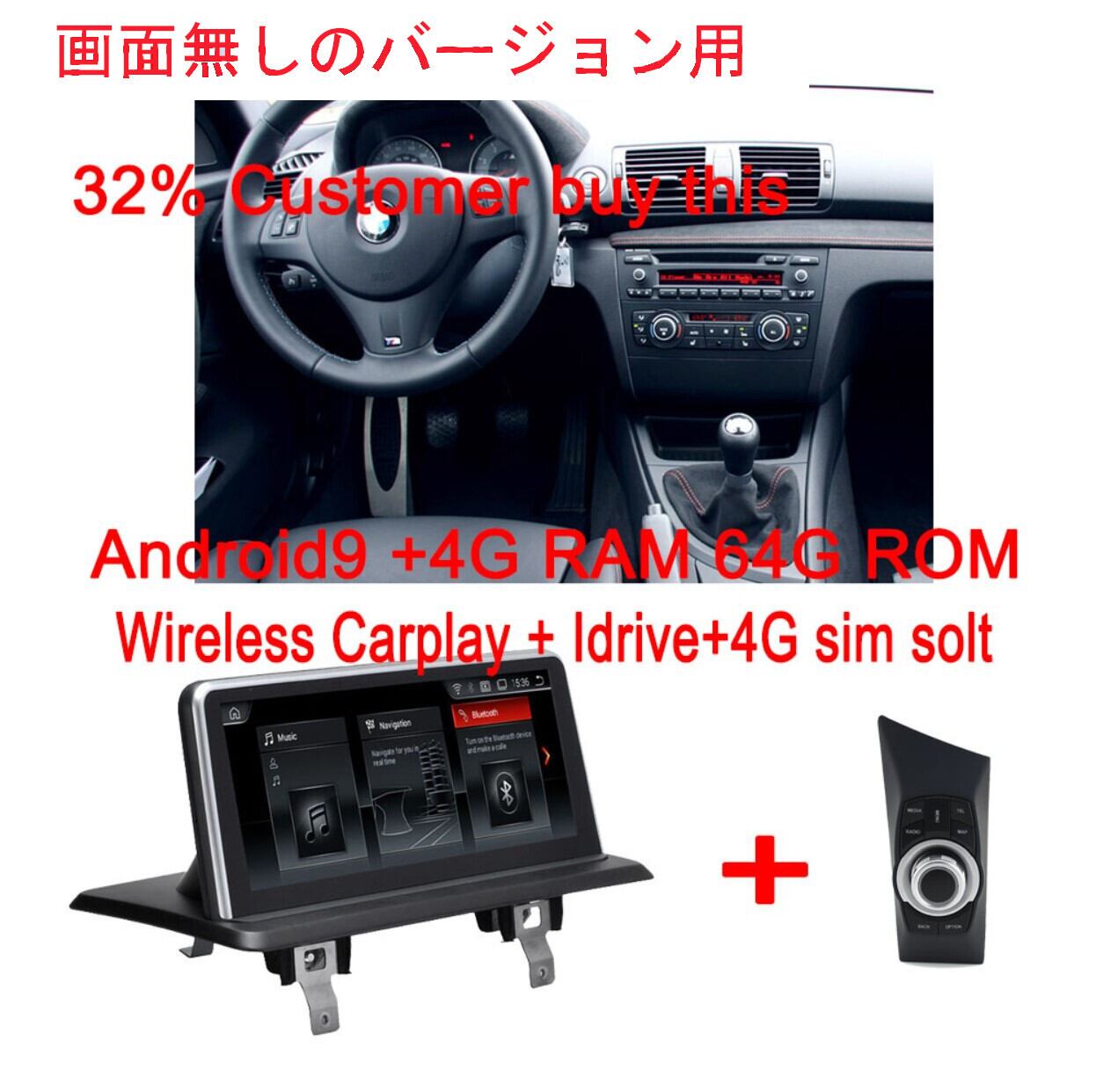 BMW E87 E88E81E82用　アンドロイドナビ　ANDROID10　E87 IDRIVE