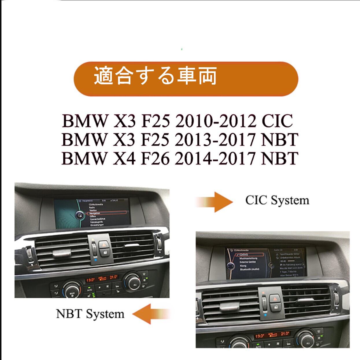 BMW X3 F25 X4 F26 CIC NBT 2011-2017 アンドロイドナビ　ANDROID10 　CIC