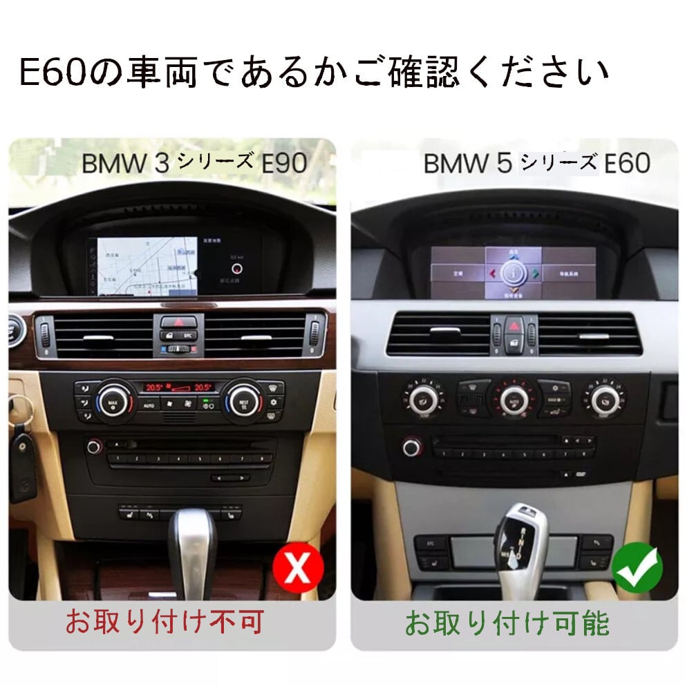 BMW5シリーズE60/E61 アンドロイドナビ　ANDROID 10 E60/E61 CIC