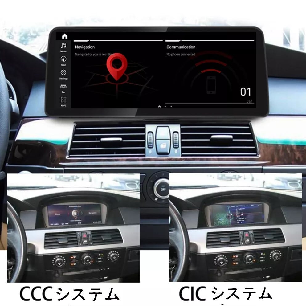 BMW5シリーズE60/E61　アンドロイドナビ　ANDROID10　　CIC