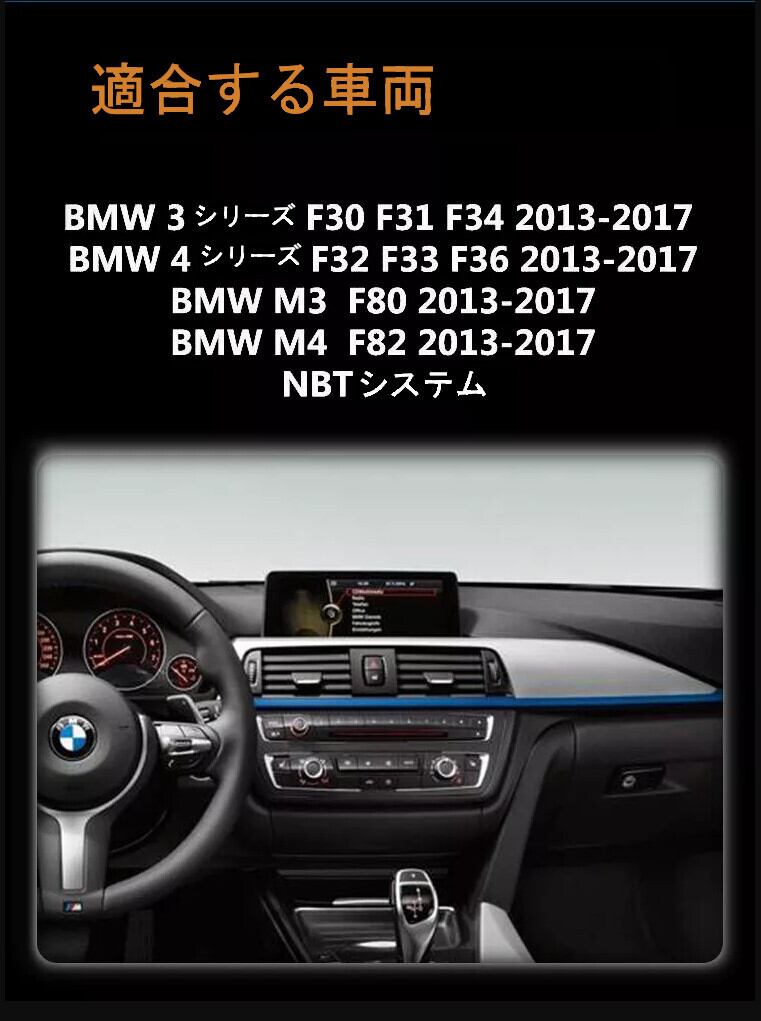 BMW F30 F31 F34 F32 F33 F36  アンドロイドナビ　ANDROID10　128G