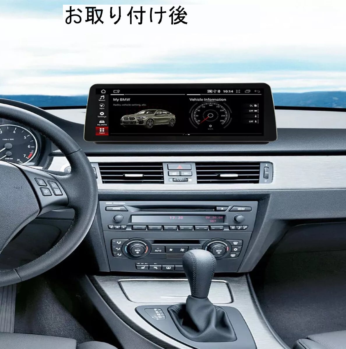 BMW5シリーズE60/E61 アンドロイドナビ　ANDROID 10 E60/E61 CCC