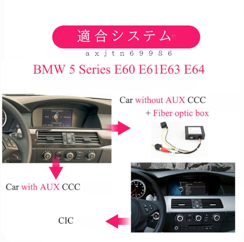 BMW　５シリーズ　E60 / E61 / E63　アンドロイドナビ　 8.8 インチ　ANDROID11　　CARPLAY CCC CIC　-ADN-1002