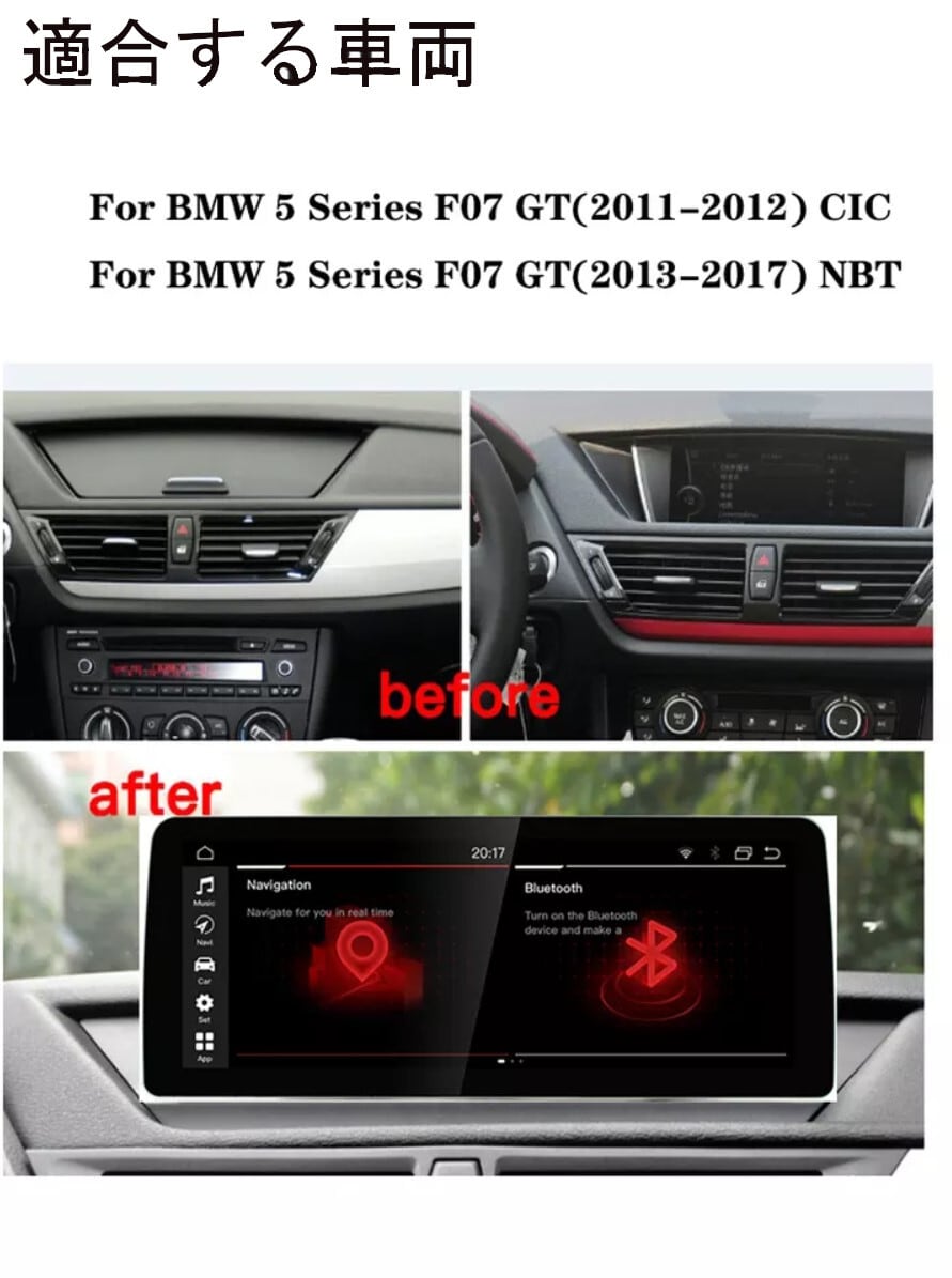 BMW F07 2011-2018 CIC NBT アンドロイドナビ　ANDROID10  NBT