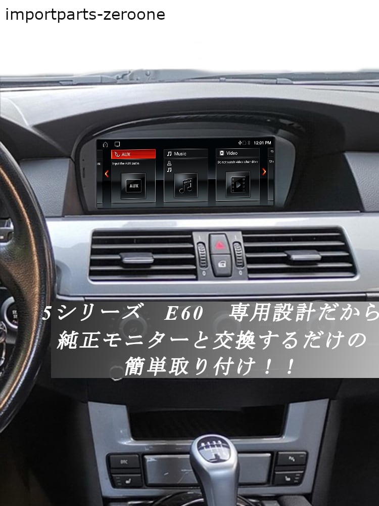 BMW　５シリーズ　E60　アンドロイドナビ　CIC搭載車　WIFI　グーグルマップ　ユーチューブ