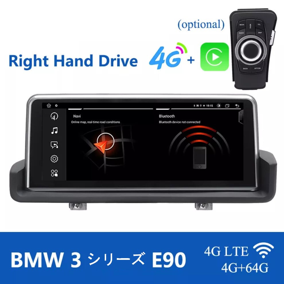 BMW E90 E91E92画面なし アンドロイドナビ　ANDROID 10　E90 　右ハンドル用