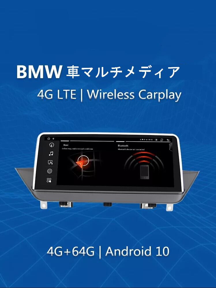 BMW X1 E84 2009-2015 　アンドロイドナビ　ANDROID 10