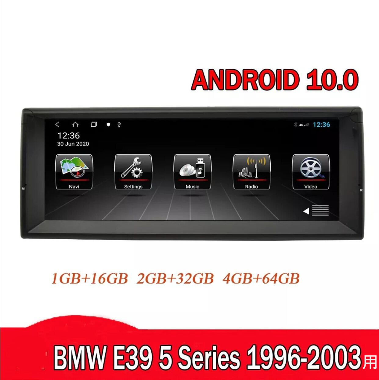 BMW 5 E39 E53 X5 1995-2001 2002 2003 2004 20052006　アンドロイドナビ　ANDROID 10　1+16GB   こちらのアンドロイドナビに変更することでANDOROIDタッチスクリーンやインターネットを使用したり、