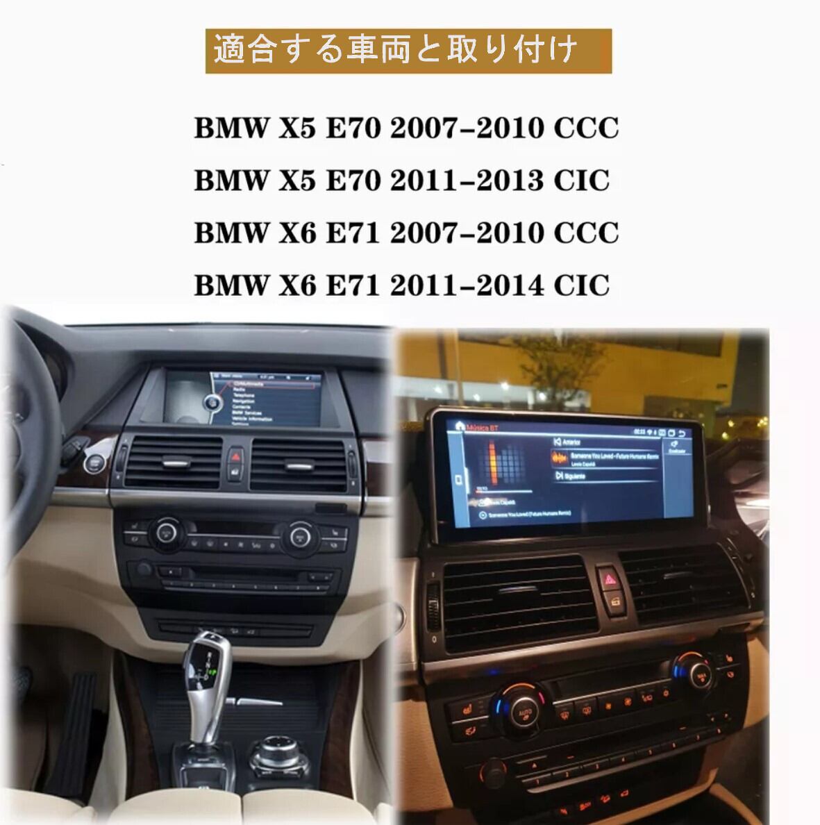 BMW X6 E71 X5 E70 2007-2013 CCC/CIC アンドロイドナビ　ANDROID10　CCC