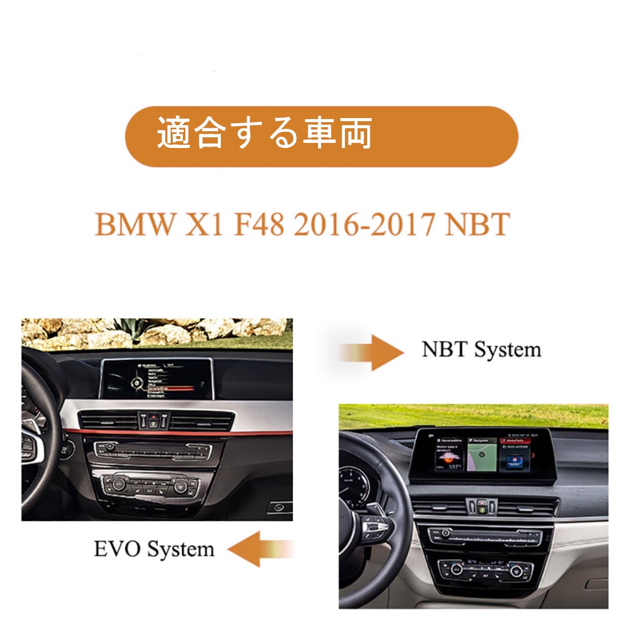 BMW X1 F48 2018 EVO NBT アンドロイドナビ　ANDROID10　NBT