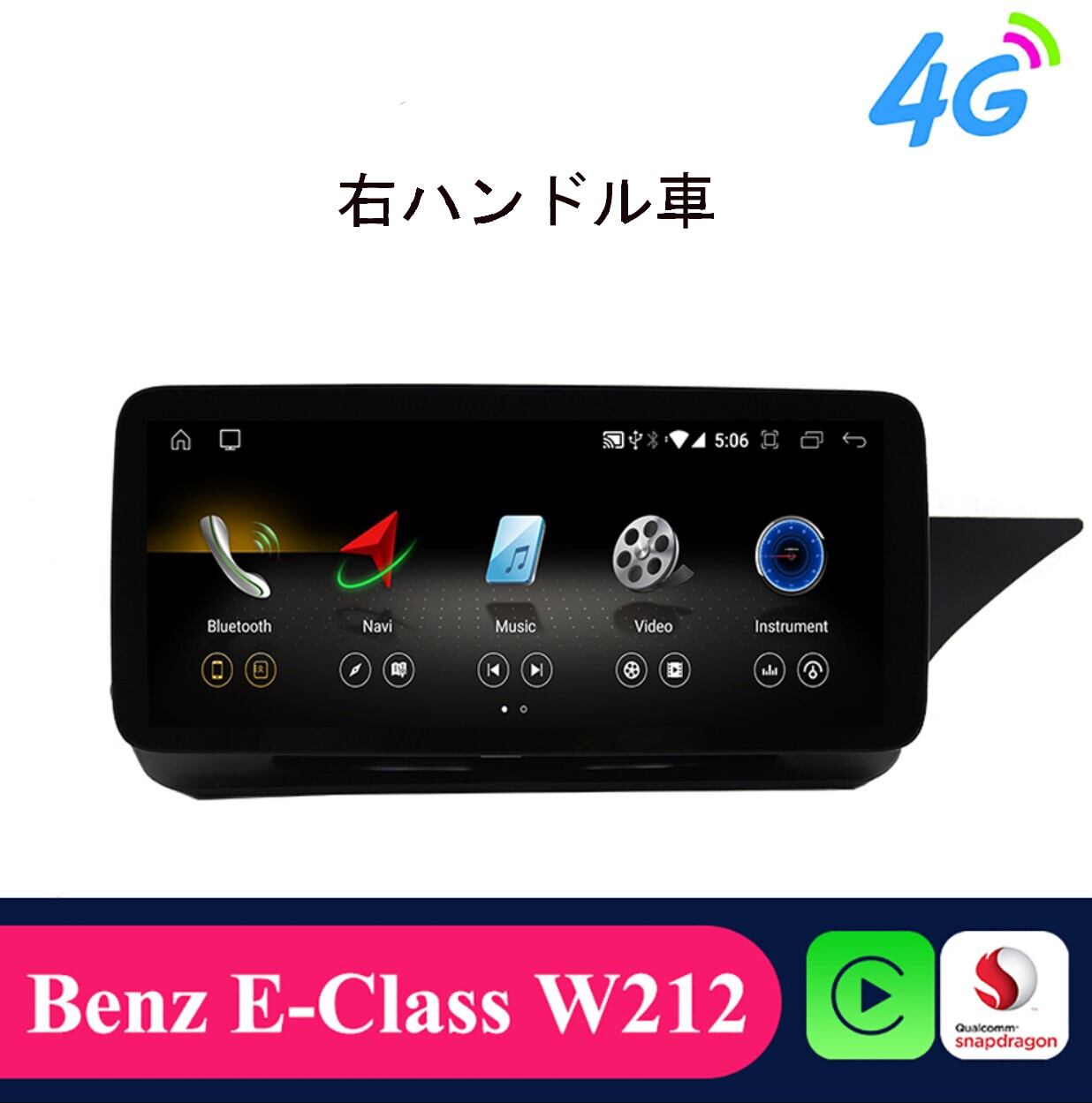 ベンツ E CLASS W212 2009-2016用 右ハンドル車用　アンドロイドナビ　ANDROID10.0　NTG 4.0 RHD 12.3'