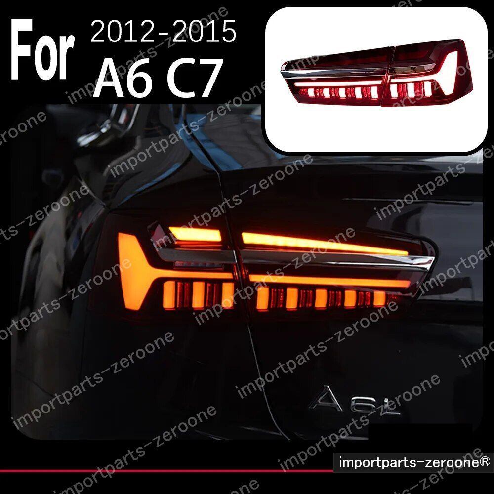 アウディ　A6　2012～2015 C7 S6　アップグレードテールランプ　ONLY TAILLIGHT　　-HAD-1008