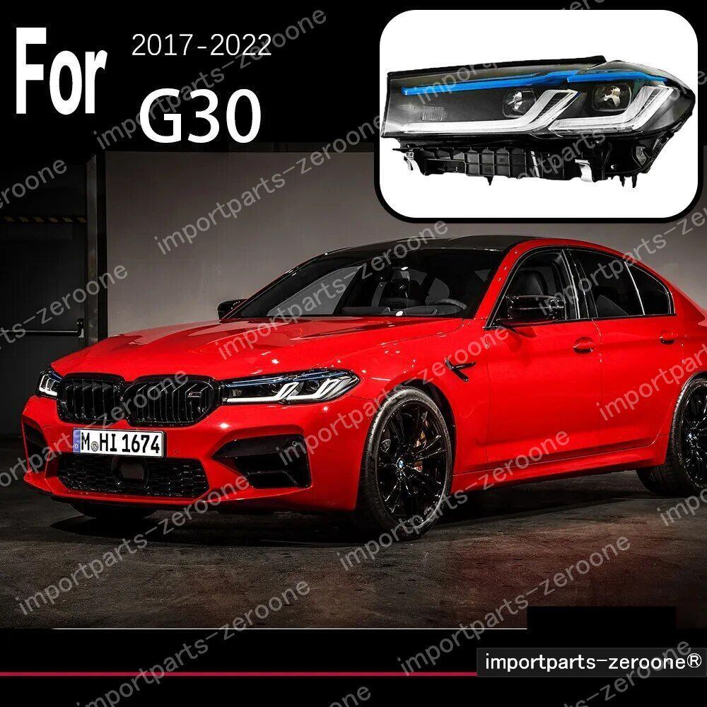 BMW　５シリーズ　 G30 　アップグレードヘッドライト　2017～2022　21 NOW　　-HAD-1047