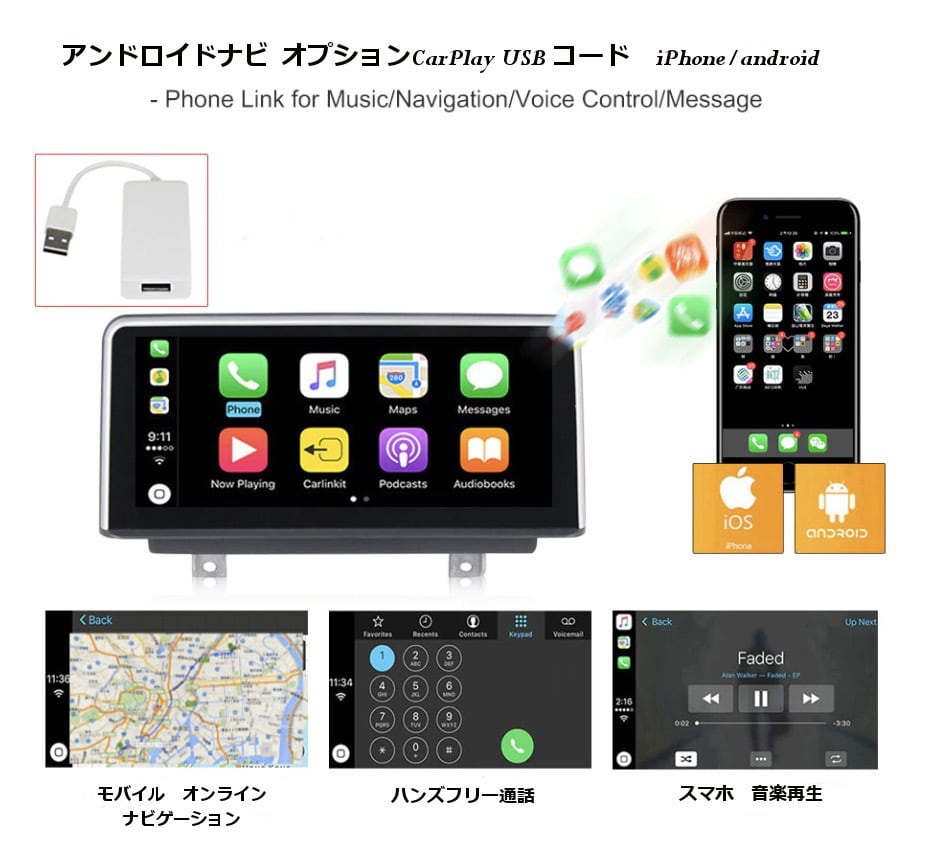 アウディ アンドロイドナビ オプション CARPLAY USB コード IPHONE/ANDROID1313