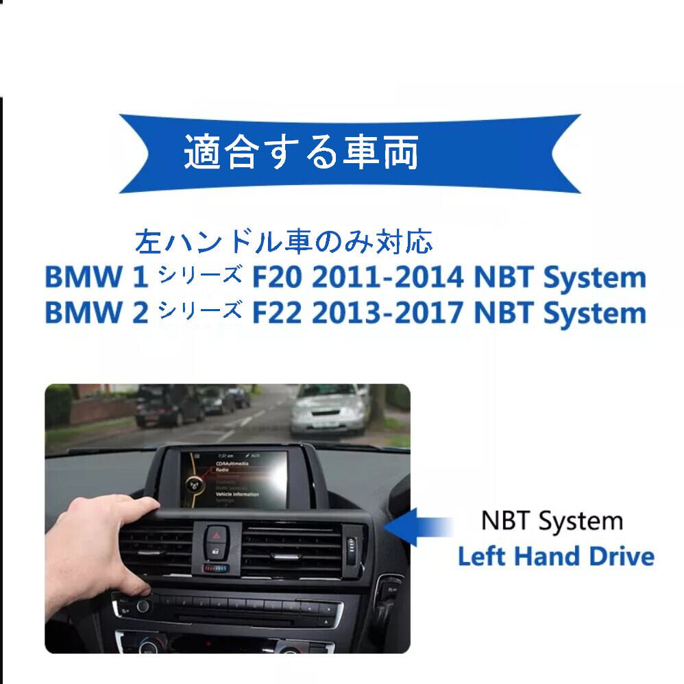 BMW F20 F21 F23NBT アンドロイドナビ ANDROID 10　F20 NBT 右ハンドル用