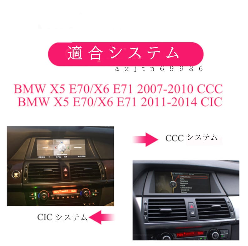 BMW X5 E70 X6 E71 アンドロイドナビ　　12.3インチ　ANDROID11　　CARPLAY　2007-2013 CCC/CIC　-DS-1044