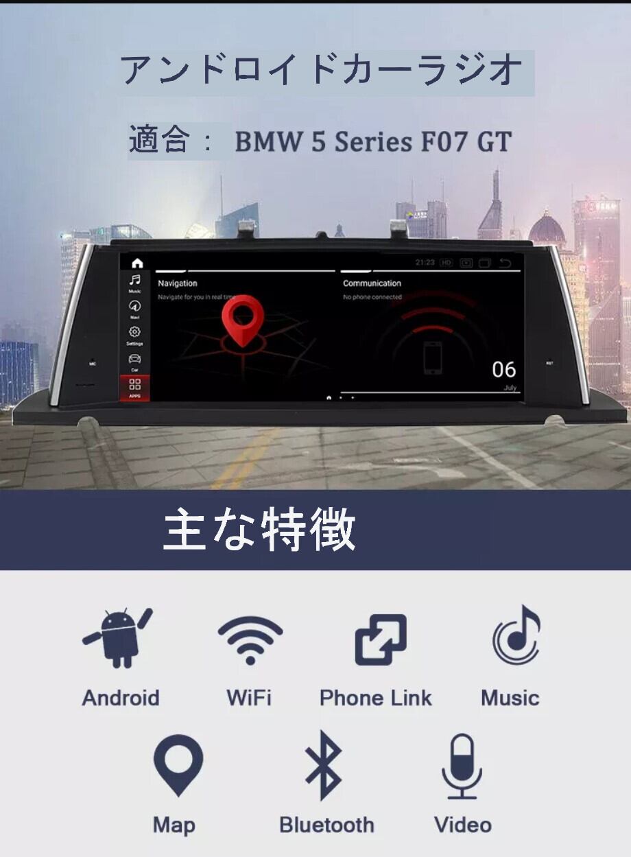 BMW 5 GTシリーズ用　F07CCC CIC2011-2018　アンドロイドナビ　ANDROID10　F07 CCC 480P