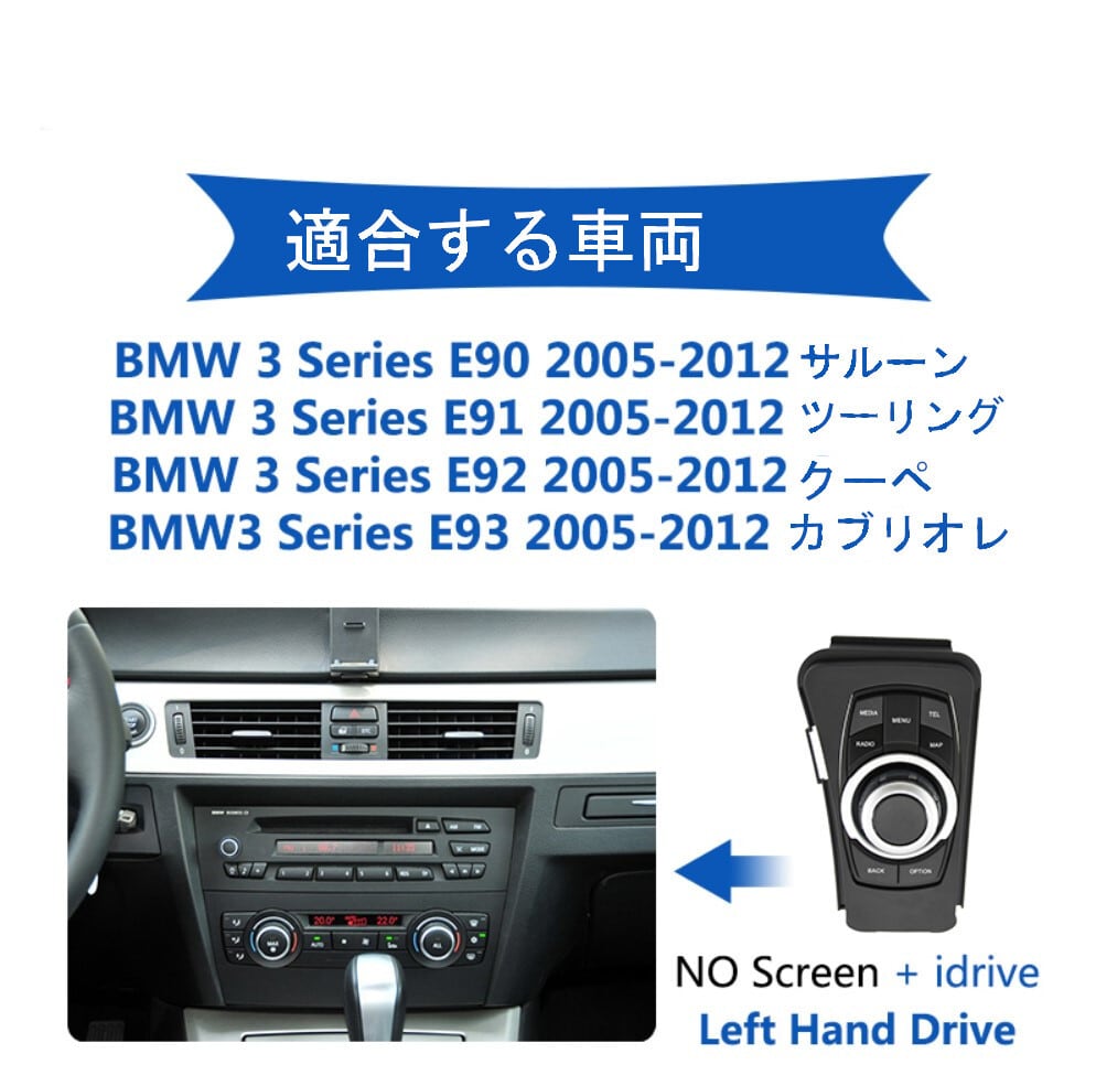 BMW 3シリーズE90 E91 E92 (2005-2012)  アンドロイドナビ　ANDROID 10　E90 右ハンドル用