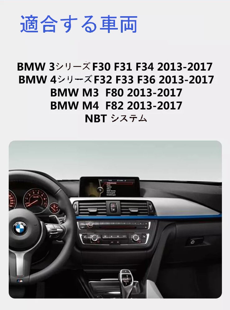 BMW F30 F31 F34 F32 F33 F36 NBT EVO  アンドロイドナビ　ANDROID10　3シリーズF30/F31/F34/F35または4シリーズF32/F33/F36