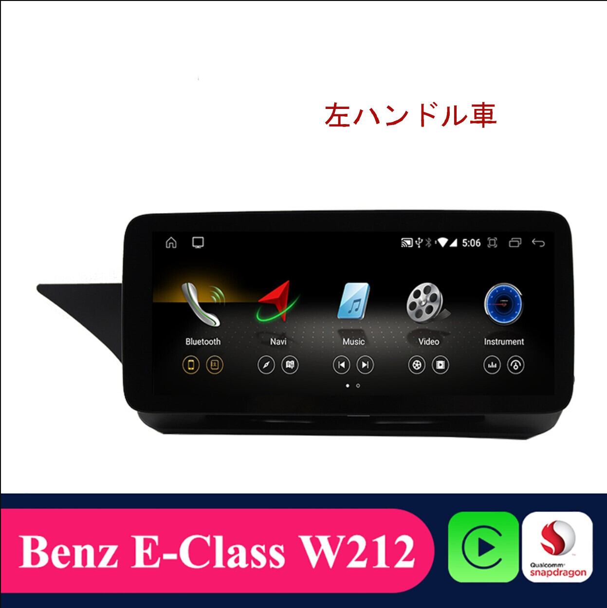 ベンツ E CLASS W212 2009-2015　アンドロイドナビ　ANDROID10.0　NTG 4.5 LHD 12.3''