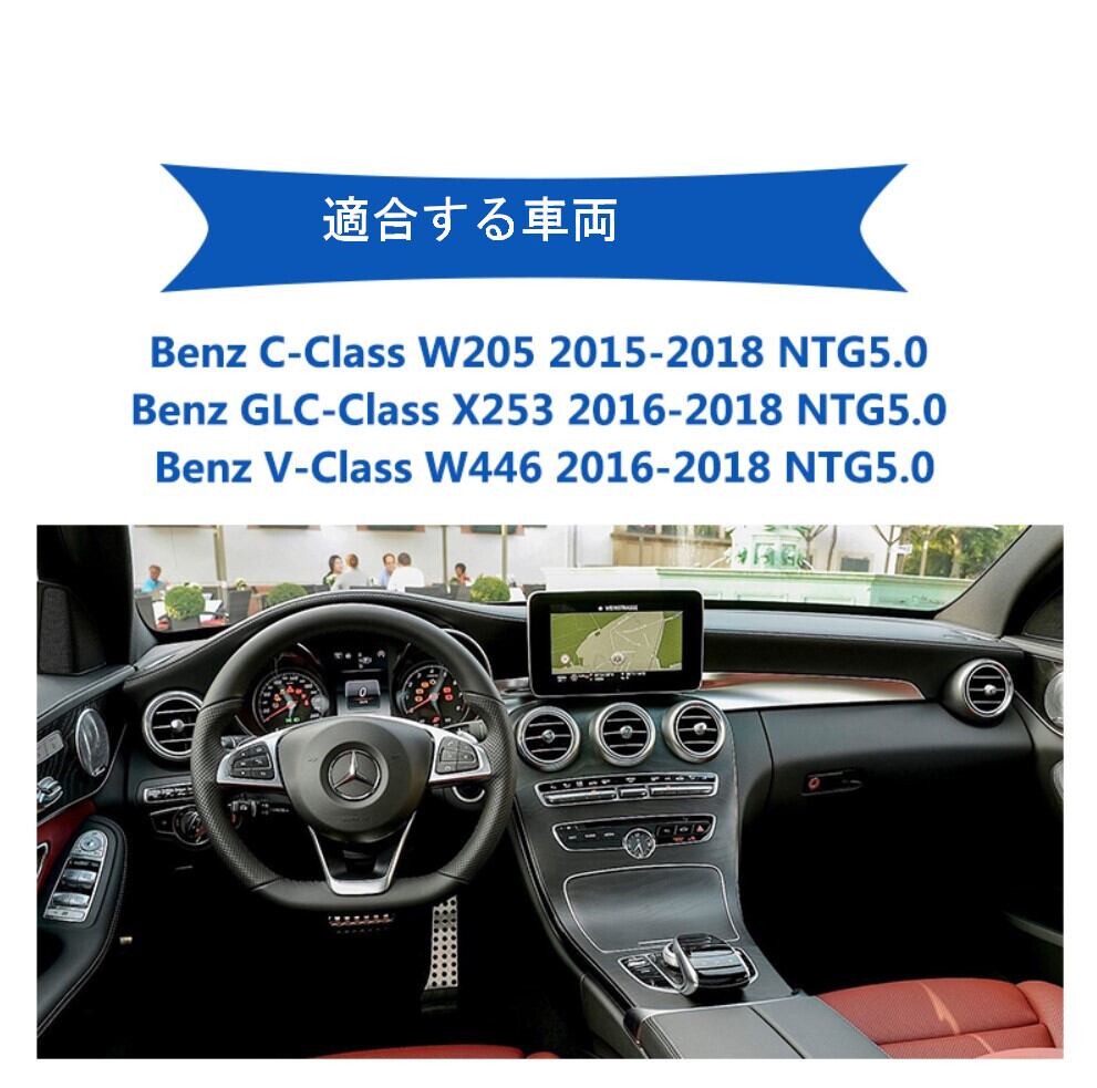 ベンツ C GLC V CLASS W205 2014-2018　アンドロイドナビ ANDROID10　NTG 4.0 LHD 2008-201