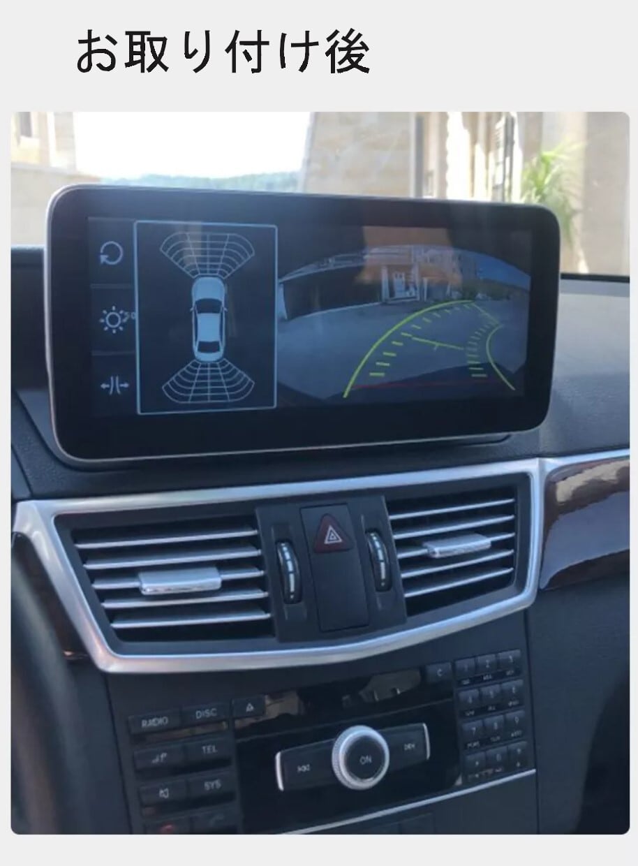 メルセデスベンツEクラスW212 E200 E230 E260 E300S212 アンドロイドナビ　ANDROID11　NTG 4.0 右ハンドル用 2009-2012