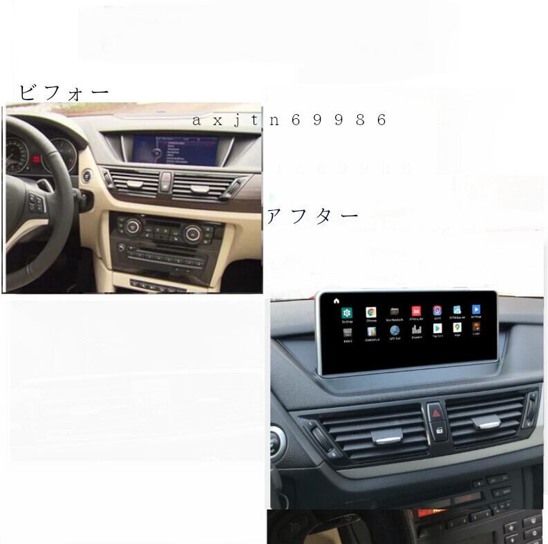 BMW X1 E84 CIC 2009-15 アンドロイドナビ　　 10.25 インチ　ANDROID11　　CARPLAY　　-DS-1054