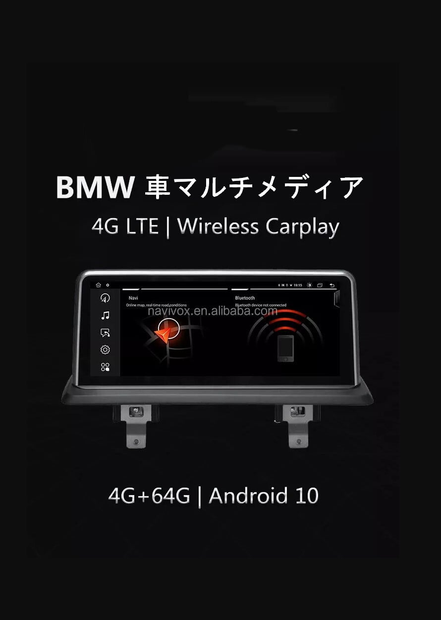 BMW E87 E88 E81 E82 CCC/CIC　 2005-2012用　　アンドロイドナビ　ANDROID 10　　CIC