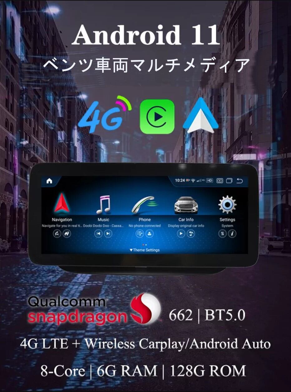 ベンツBクラス用 W245 W246 B200 B180 B220B260　アンドロイドナビ　ANDROID11 NTG 4.0 2011-2012