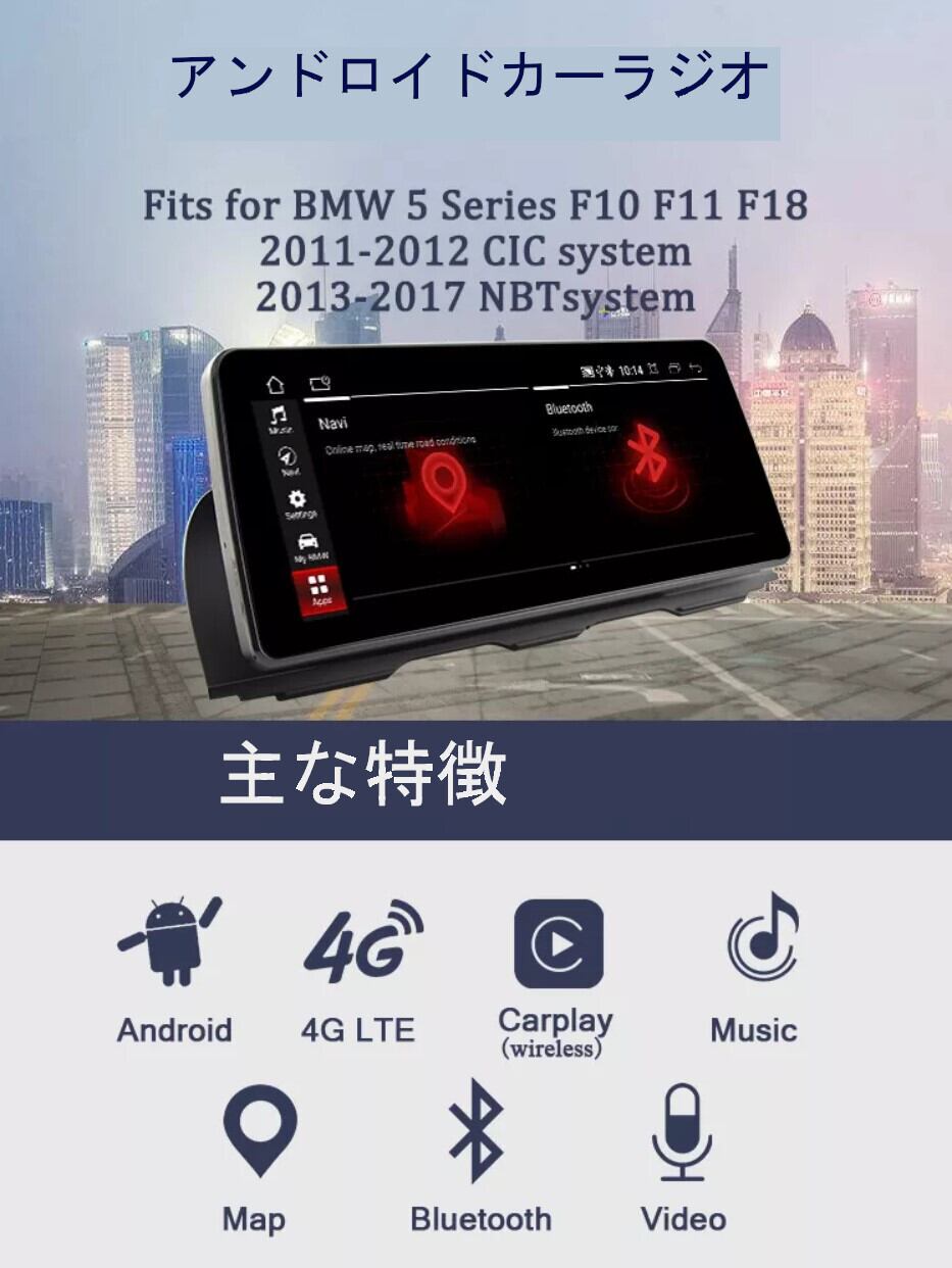 BMW F10 F11 2010-2017 CICNBT アンドロイドナビ　ANDROID 10 F10 NBT