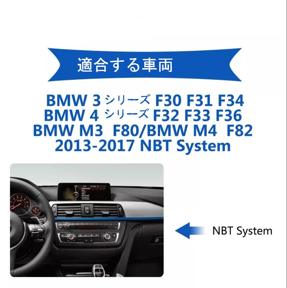 BMW F30 F31 F34 F32 NBT　アンドロイドナビ　ANDROID10　F30 NBT 12.3''