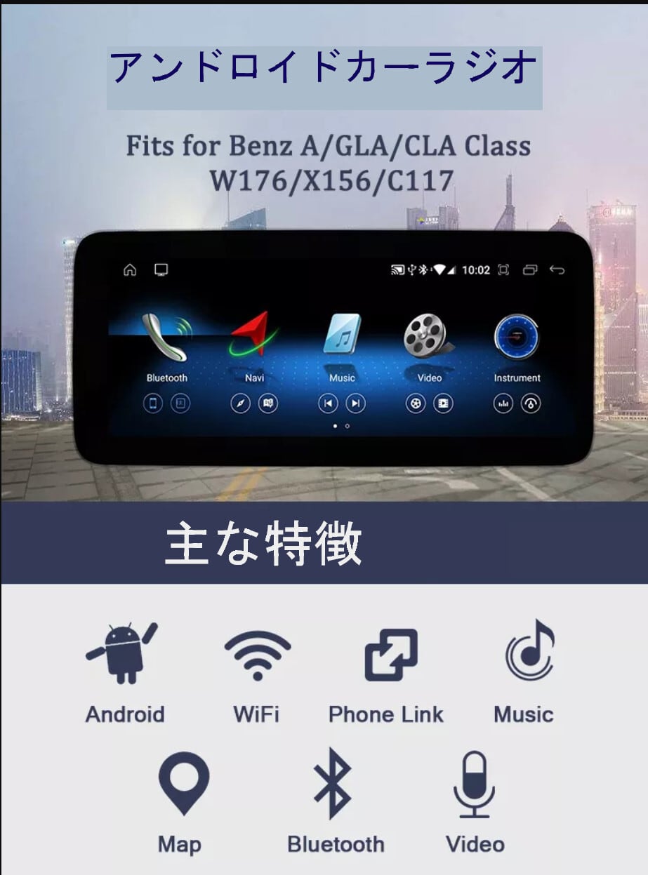 ベンツ GLA A CLASS W176 X156 C117 アンドロイドナビ　ANDROID11 　NTG 4.5 2013-2015