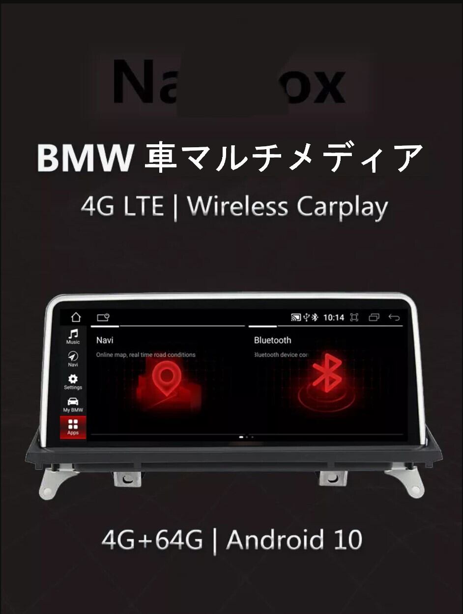 BMW X6 E71 X5 E70 2007-2013 CCC/CIC アンドロイドナビ　ANDROID10　CIC