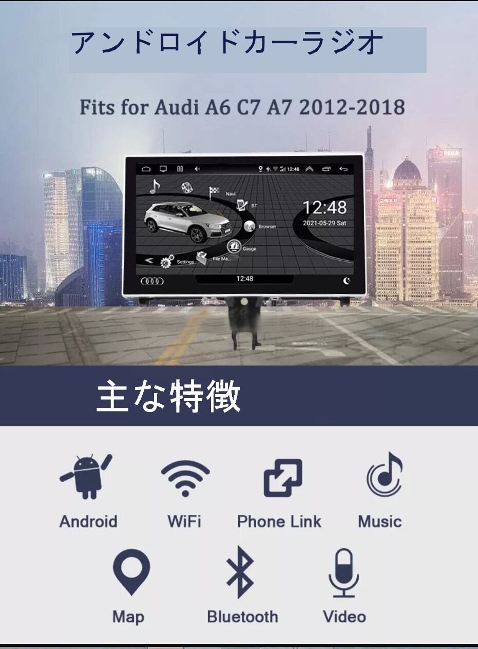 アウディ A6 C7 2012-2019　アンドロイドナビ　ANDROID 11