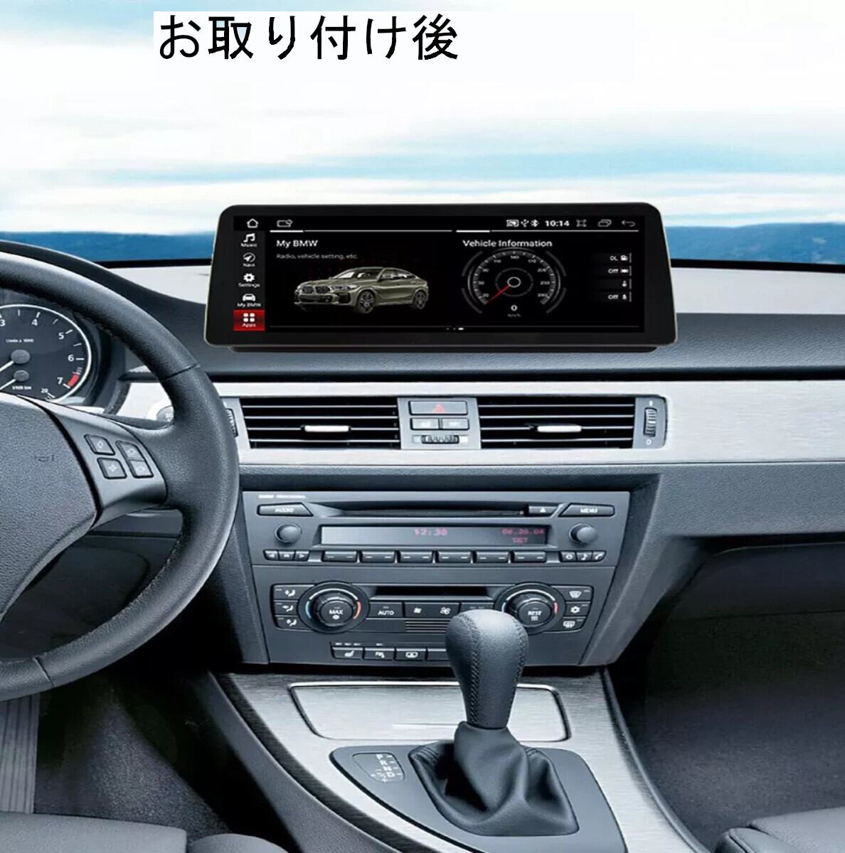 BMW3シリーズE90E91E92 アンドロイドナビ　ANDROID 10　CCC